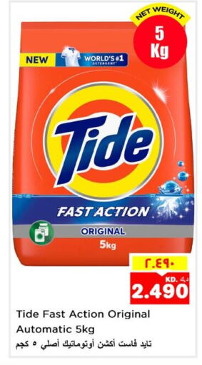 TIDE Detergent available at Nesto Hypermarkets in Kuwait