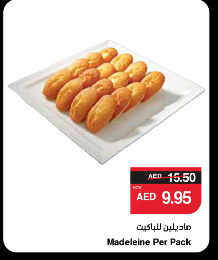 available at سبار هايبرماركت in الإمارات العربية المتحدة , الامارات - ٱلْعَيْن‎