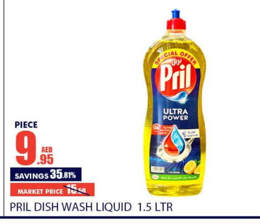 PRIL available at Bismi Wholesale in UAE - Dubai