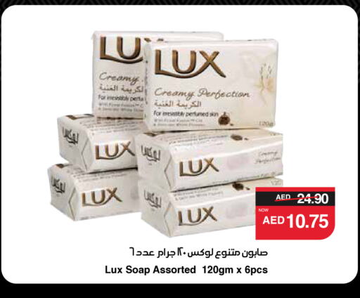 LUX available at SPAR Hyper Market  in UAE - Abu Dhabi