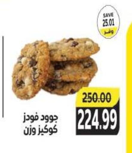 available at ذا مارت in Egypt - القاهرة