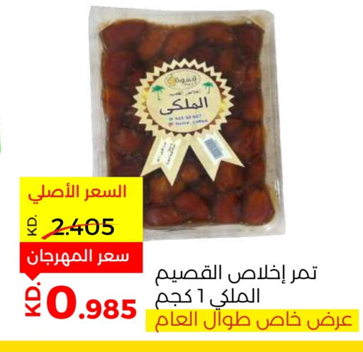 available at جمعية ضاحية صباح السالم التعاونية in الكويت - محافظة الأحمدي