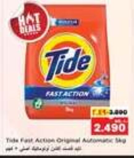 TIDE Detergent available at Nesto Hypermarkets in Kuwait