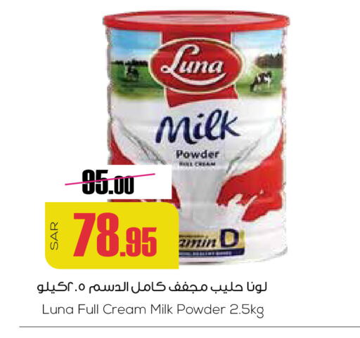 LUNA Milk Powder available at Sapt in KSA, Saudi Arabia, Saudi - Buraidah