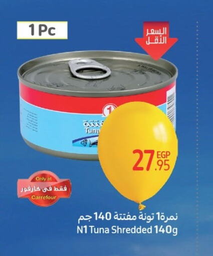 Tuna - Canned available at Carrefour  in Egypt - Cairo