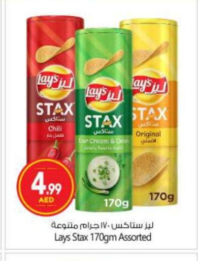 LAYS available at BIGmart in UAE - Abu Dhabi