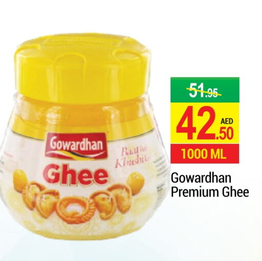 Ghee available at NEW W MART SUPERMARKET  in UAE - Dubai