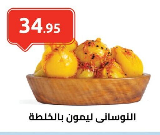 available at الهواري in Egypt - القاهرة