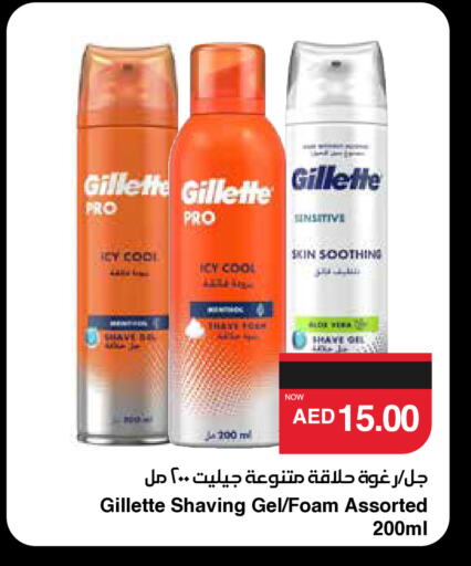 GILLETTE available at SPAR Hyper Market  in UAE - Sharjah / Ajman