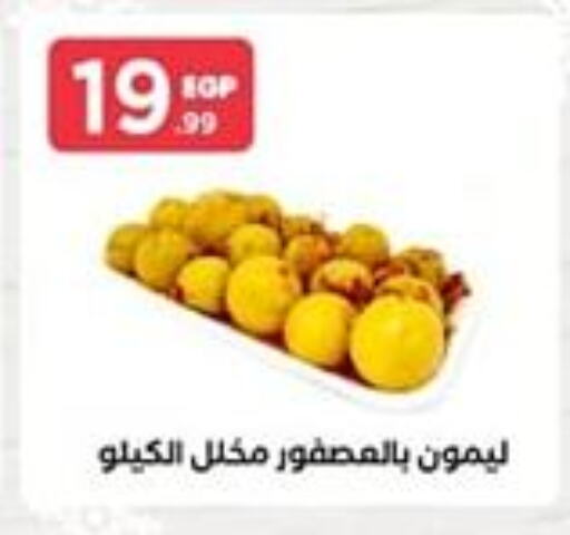 available at مارت فيل in Egypt - القاهرة