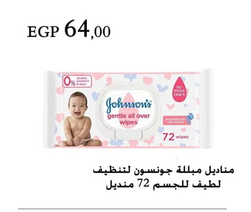 JOHNSONS available at Arafa Market in Egypt - Cairo