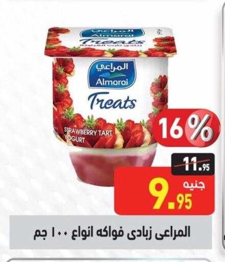 ALMARAI Yoghurt available at Othaim Market   in Egypt - Cairo