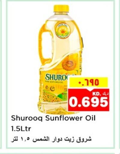 SHUROOQ Sunflower Oil available at Nesto Hypermarkets in Kuwait - Ahmadi Governorate