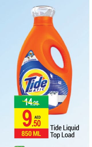 TIDE Detergent available at NEW W MART SUPERMARKET  in UAE - Dubai