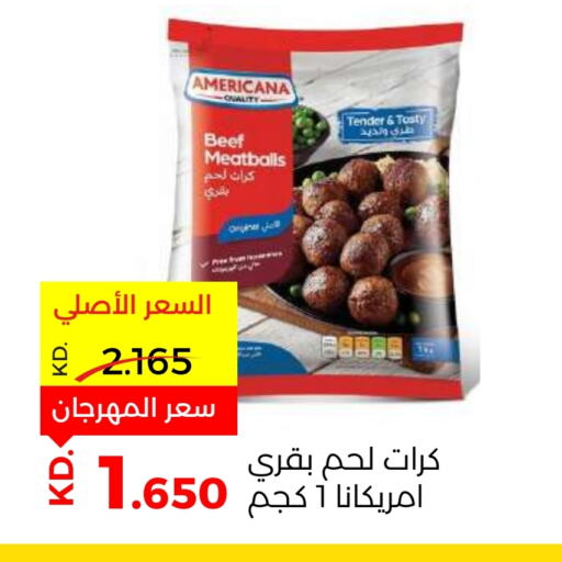 حم بقرى available at جمعية ضاحية صباح السالم التعاونية in الكويت - محافظة الأحمدي