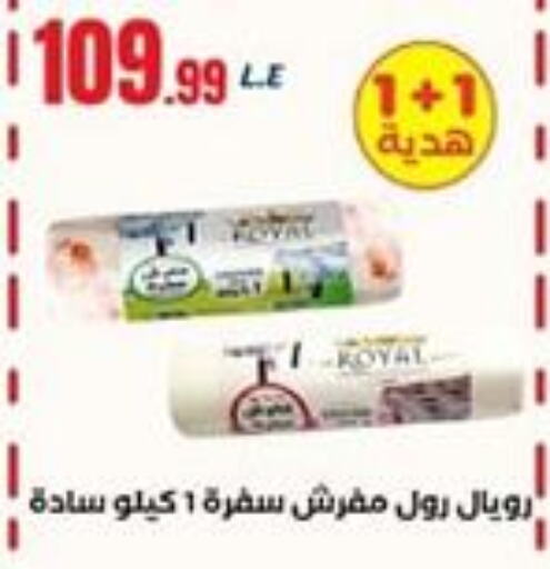 available at MartVille in Egypt - Cairo