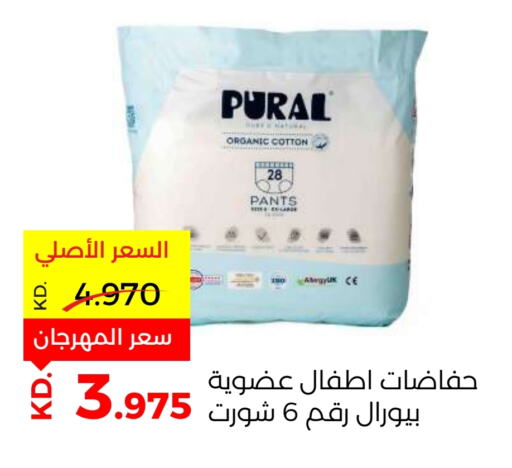 available at جمعية ضاحية صباح السالم التعاونية in الكويت - محافظة الأحمدي