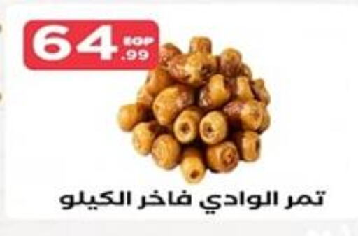 available at مارت فيل in Egypt - القاهرة