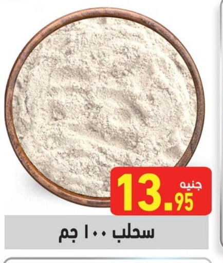 available at أسواق العثيم in Egypt - القاهرة