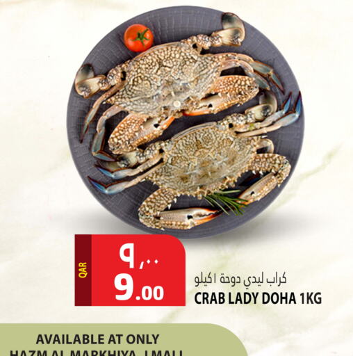 available at Marza Hypermarket in Qatar - Al Shamal