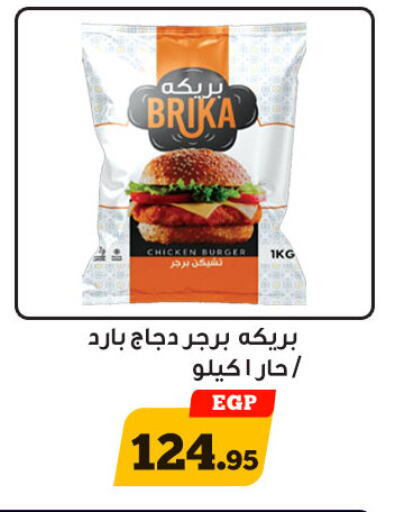 available at Awlad Ragab in Egypt - Cairo