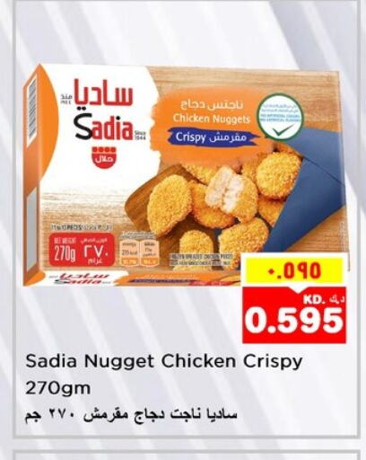 SADIA Chicken Nuggets available at Nesto Hypermarkets in Kuwait - Ahmadi Governorate