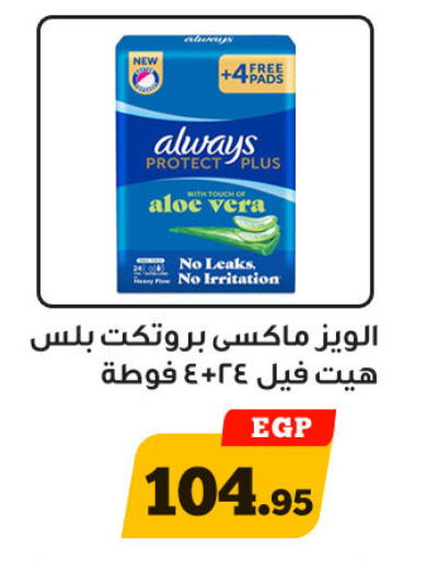 ألويز available at أولاد رجب in Egypt - القاهرة