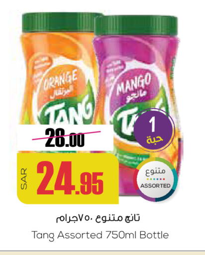 TANG available at Sapt in KSA, Saudi Arabia, Saudi - Buraidah