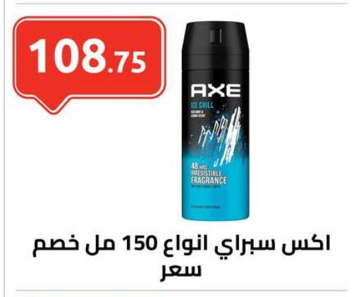 AXE available at El-Hawary Market in Egypt - Cairo