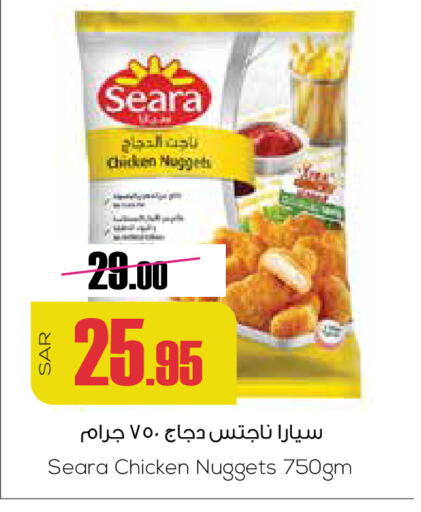 SEARA Chicken Nuggets available at Sapt in KSA, Saudi Arabia, Saudi - Buraidah