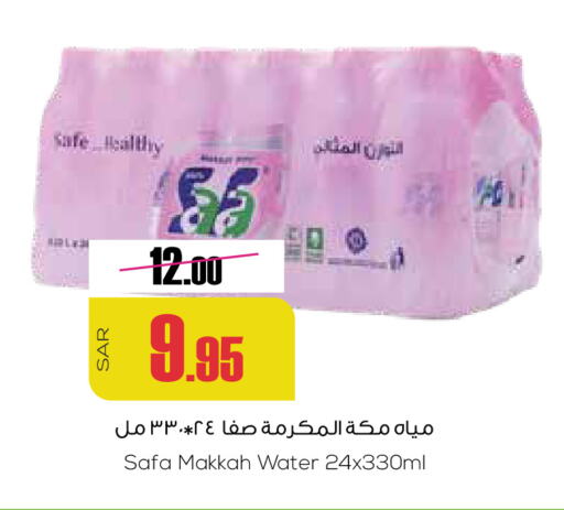 available at سبت in مملكة العربية السعودية, السعودية, سعودية - بريدة