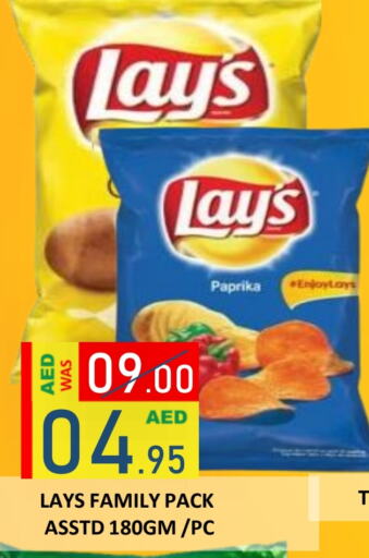 LAYS available at ROYAL GULF HYPERMARKET LLC in UAE - Abu Dhabi