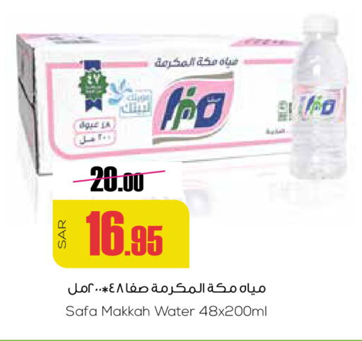 available at سبت in مملكة العربية السعودية, السعودية, سعودية - بريدة