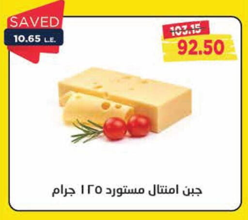 available at مترو ماركت in Egypt - القاهرة