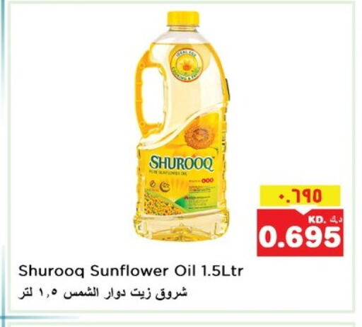 SHUROOQ Sunflower Oil available at Nesto Hypermarkets in Kuwait - Ahmadi Governorate