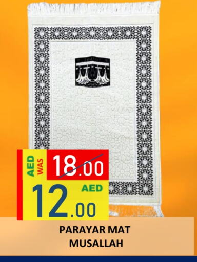 available at رويال جلف هايبرماركت in الإمارات العربية المتحدة , الامارات - أبو ظبي