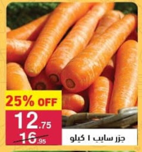 Carrot available at Mahmoud El Far in Egypt - Cairo