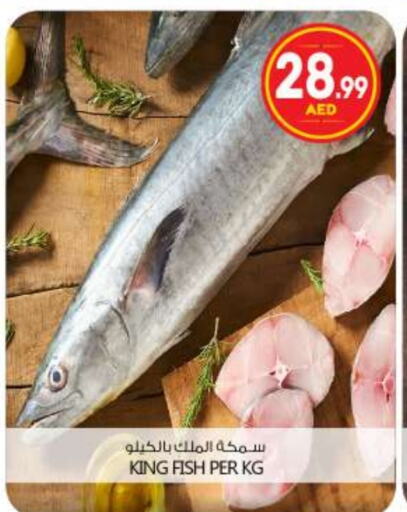 King Fish available at BIGmart in UAE - Abu Dhabi