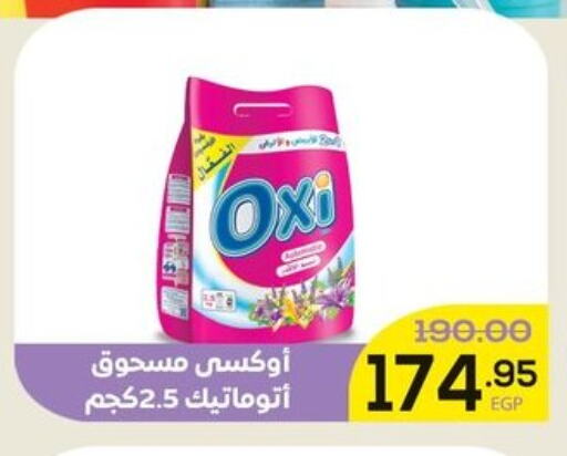 OXI Bleach available at Aldoha Market in Egypt - Cairo