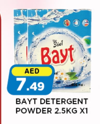 Detergent available at Azhar Al Madina Hypermarket in UAE - Abu Dhabi