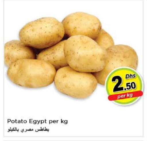 بطاطا from Egypt available at لاست تشانس in الإمارات العربية المتحدة , الامارات - الشارقة / عجمان