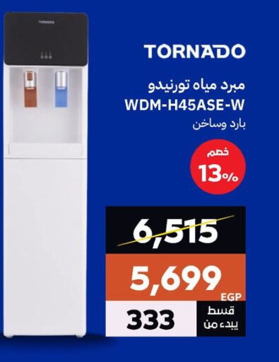 TORNADO available at  B.TECH Egypt  in Egypt - Cairo