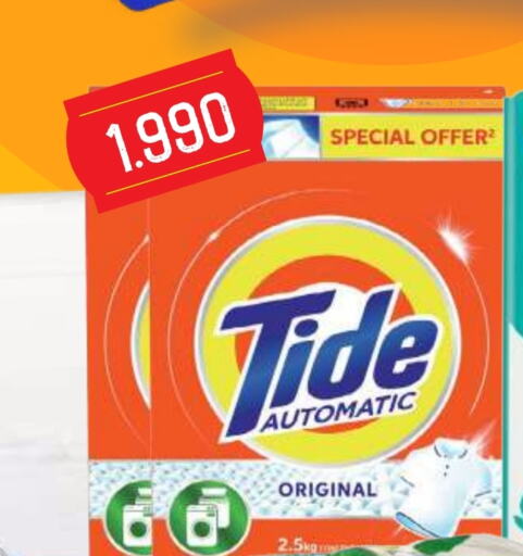 TIDE Detergent available at Sabah Al Salem Co op in Kuwait - Ahmadi Governorate