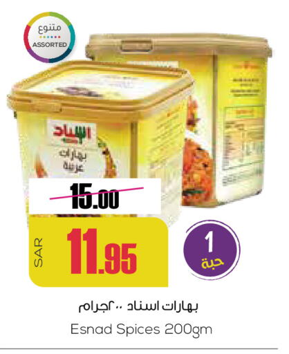 Spices available at Sapt in KSA, Saudi Arabia, Saudi - Buraidah