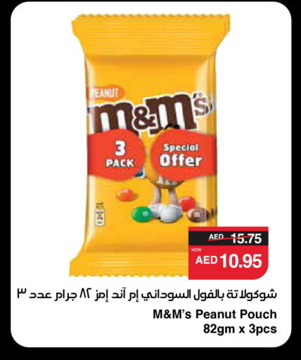 available at SPAR Hyper Market  in UAE - Ras al Khaimah