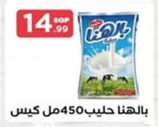 Milk Powder available at MartVille in Egypt - Cairo