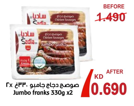 SADIA Chicken Sausage available at Sabah Al Salem Co op in Kuwait - Ahmadi Governorate