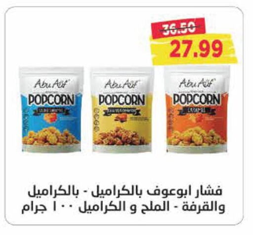 available at Metro Market  in Egypt - Cairo