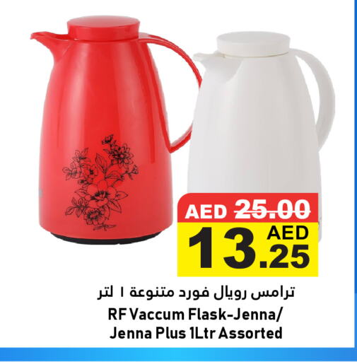 available at Al Aswaq Hypermarket in UAE - Ras al Khaimah