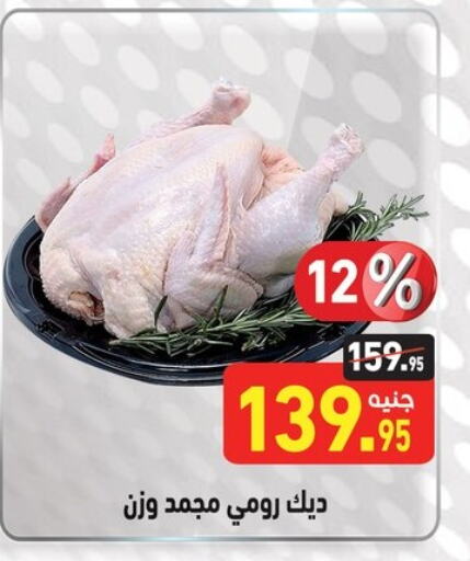 available at أسواق العثيم in Egypt - القاهرة